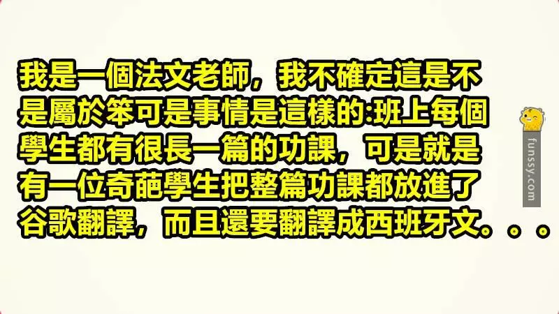 盤點「22個讓老師無言的學生問題」微笑是最好的回答