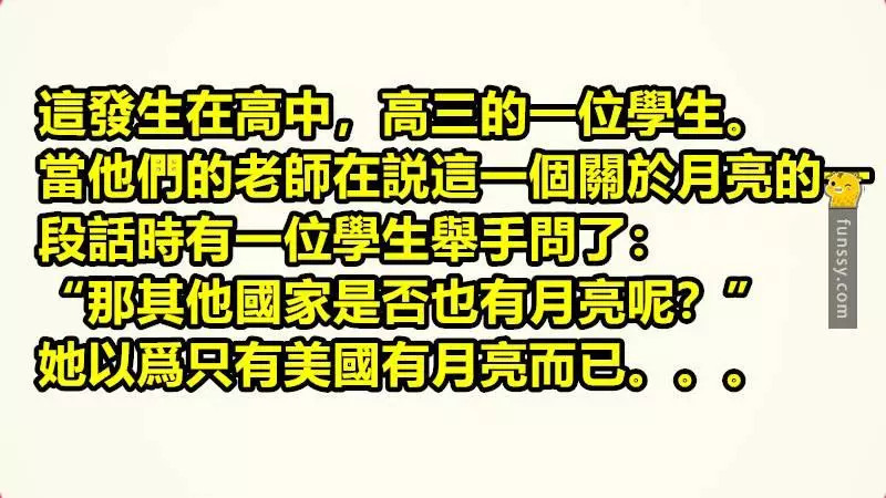 盤點「22個讓老師無言的學生問題」微笑是最好的回答