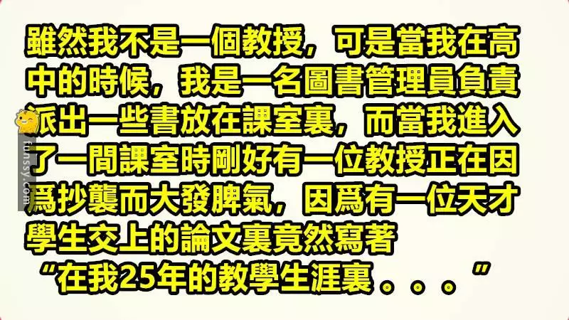 盤點「22個讓老師無言的學生問題」微笑是最好的回答