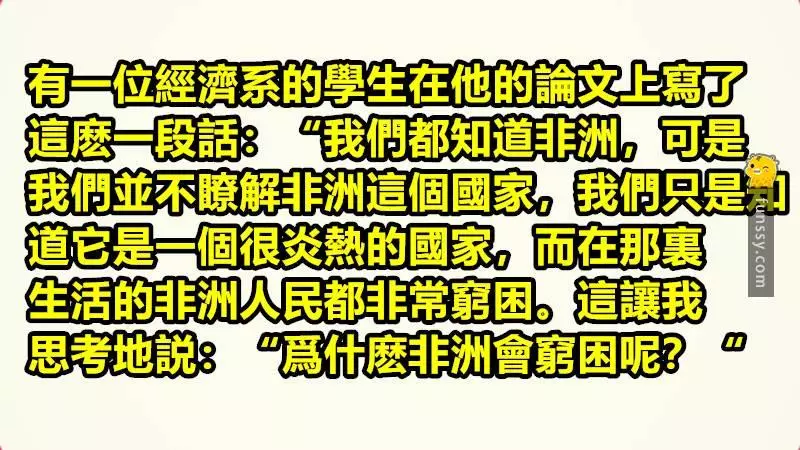 盤點「22個讓老師無言的學生問題」微笑是最好的回答
