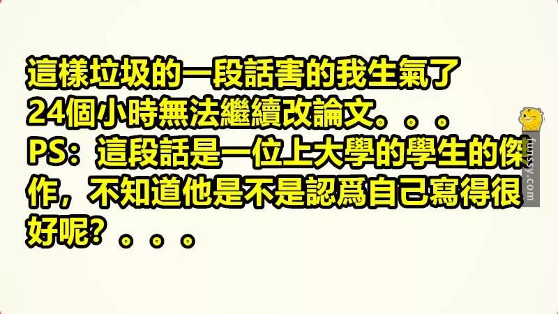 盤點「22個讓老師無言的學生問題」微笑是最好的回答