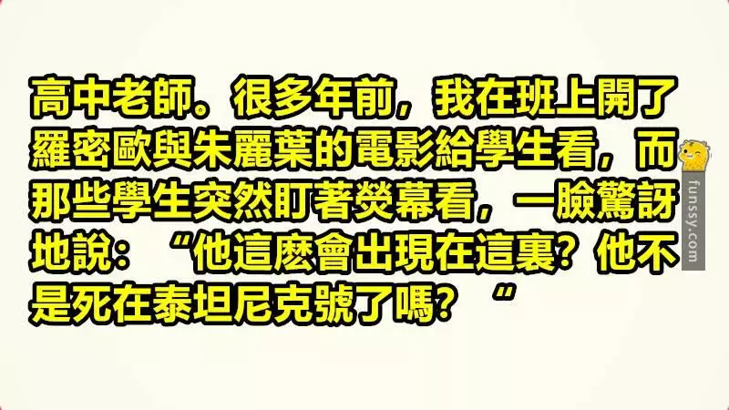 盤點「22個讓老師無言的學生問題」微笑是最好的回答