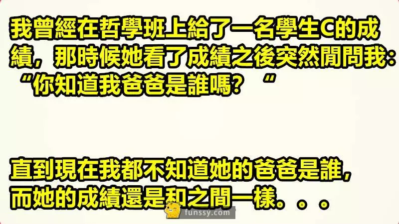 盤點「22個讓老師無言的學生問題」微笑是最好的回答