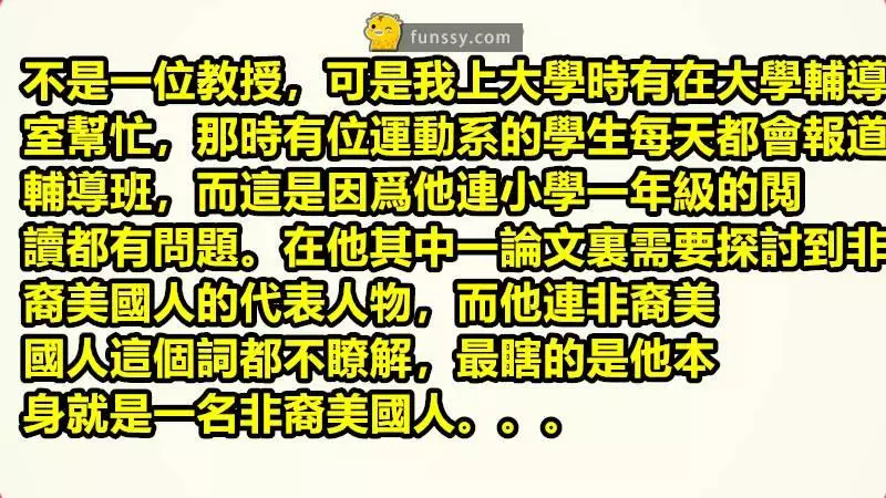 盤點「22個讓老師無言的學生問題」微笑是最好的回答