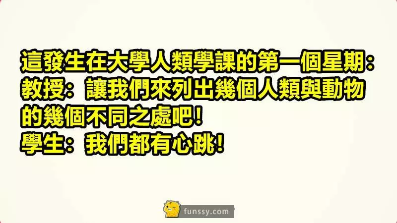 盤點「22個讓老師無言的學生問題」微笑是最好的回答