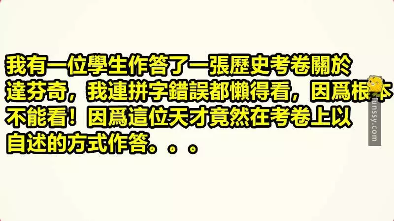 盤點「22個讓老師無言的學生問題」微笑是最好的回答