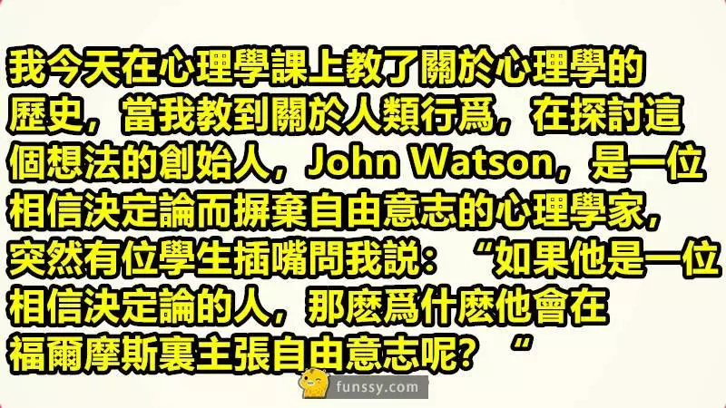 盤點「22個讓老師無言的學生問題」微笑是最好的回答