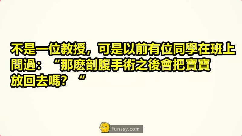 盤點「22個讓老師無言的學生問題」微笑是最好的回答