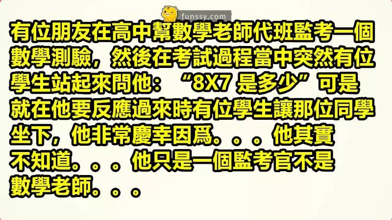 盤點「22個讓老師無言的學生問題」微笑是最好的回答