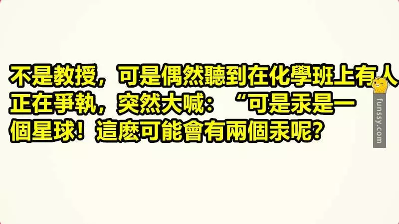 盤點「22個讓老師無言的學生問題」微笑是最好的回答