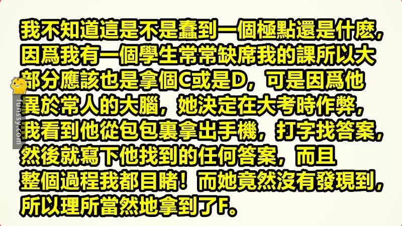 盤點「22個讓老師無言的學生問題」微笑是最好的回答