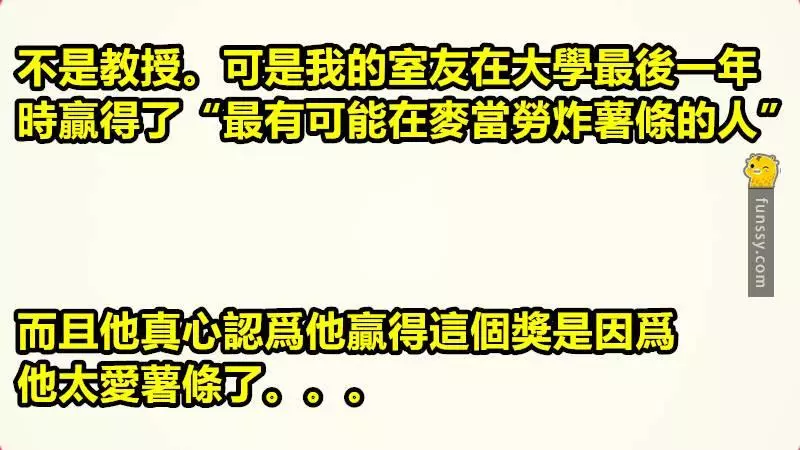 盤點「22個讓老師無言的學生問題」微笑是最好的回答