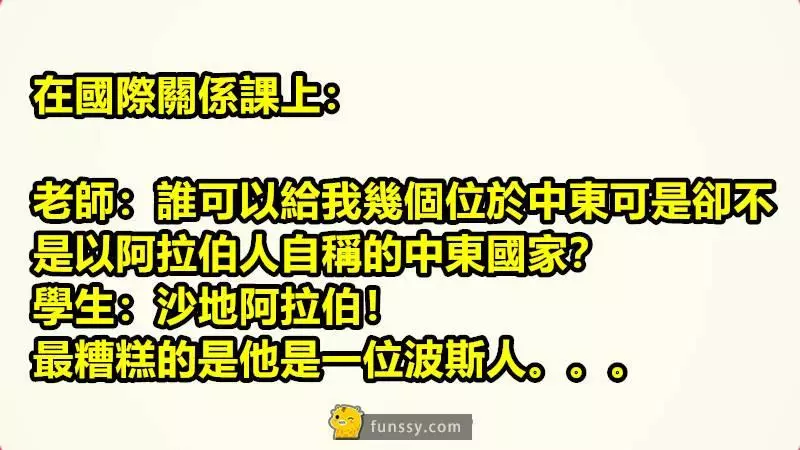 盤點「22個讓老師無言的學生問題」微笑是最好的回答