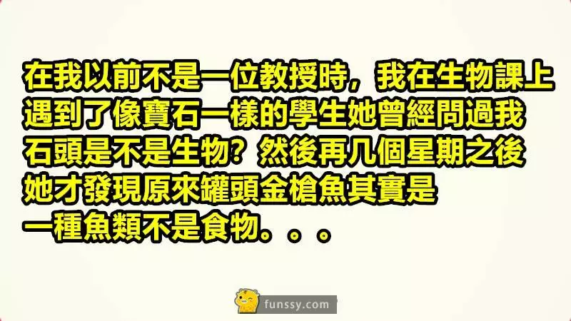 盤點「22個讓老師無言的學生問題」微笑是最好的回答