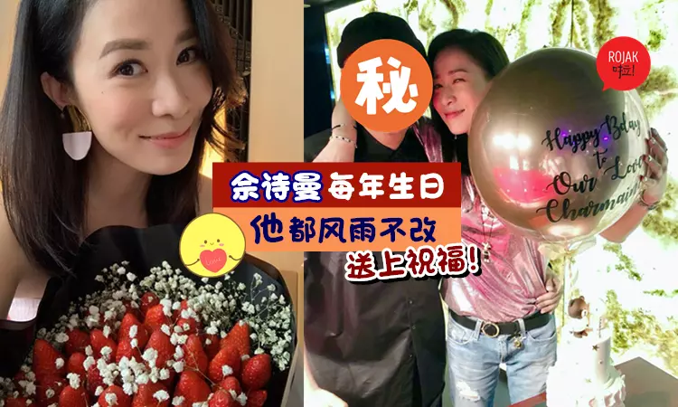 女神佘詩曼44歲生日!「他」連續8年都送上祝福沒停過!網友:他以前拍的戲超好看的!