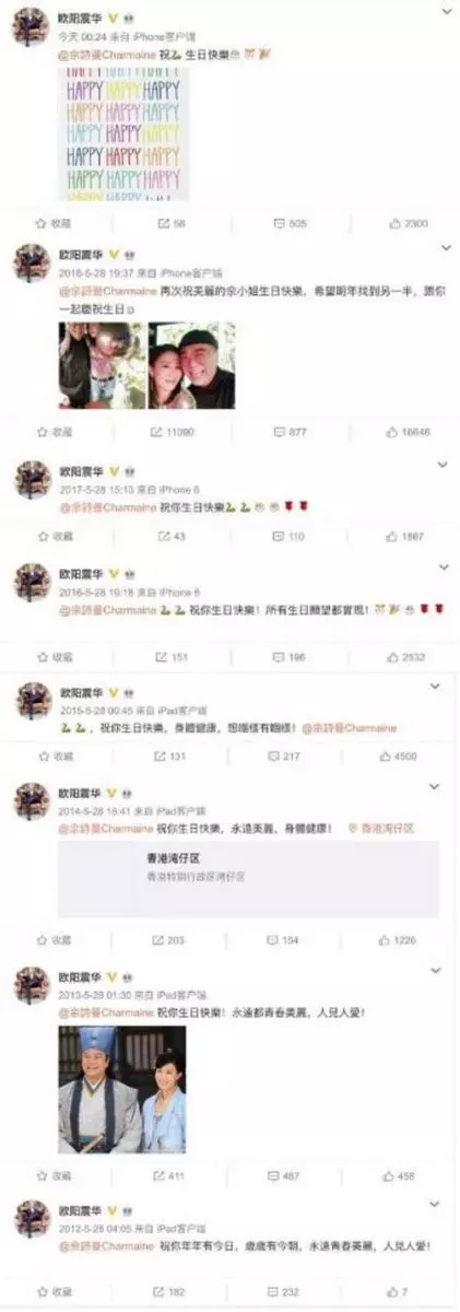 女神佘詩曼44歲生日!「他」連續8年都送上祝福沒停過!網友:他以前拍的戲超好看的!