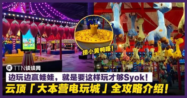 GENTING瘋狂大促銷!名牌折扣高達70%還送禮!這樣買這樣吃才夠過癮!