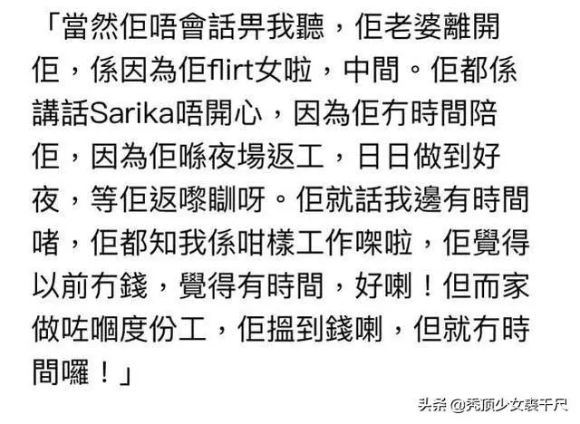 TVB女星姚子羚床照再流出,被指願做「小四」還想聯合小三逼男方與妻子離婚!