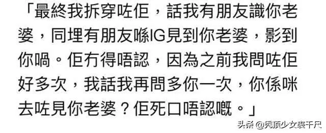 TVB女星姚子羚床照再流出,被指願做「小四」還想聯合小三逼男方與妻子離婚!