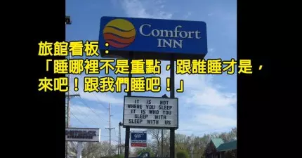 20個回頭率100%的爆笑廣告看板,但貼這些廣告的人應該已經被炒魷魚了吧...