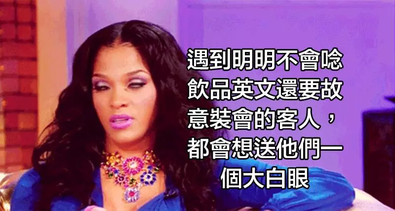 19個星巴克員工一直超想告訴你但又不敢講的內心話。