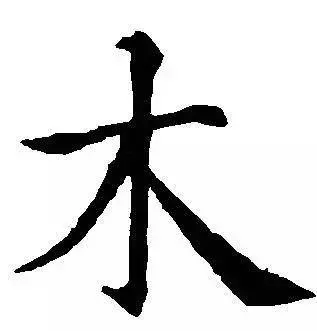 大字加一筆,你最先想到什麼字? 你就是什麼人!(超凖)