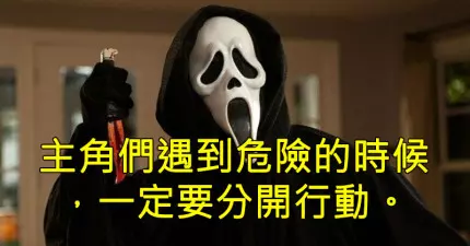 15個我不想再從電影裡面看到的超瞎老梗!