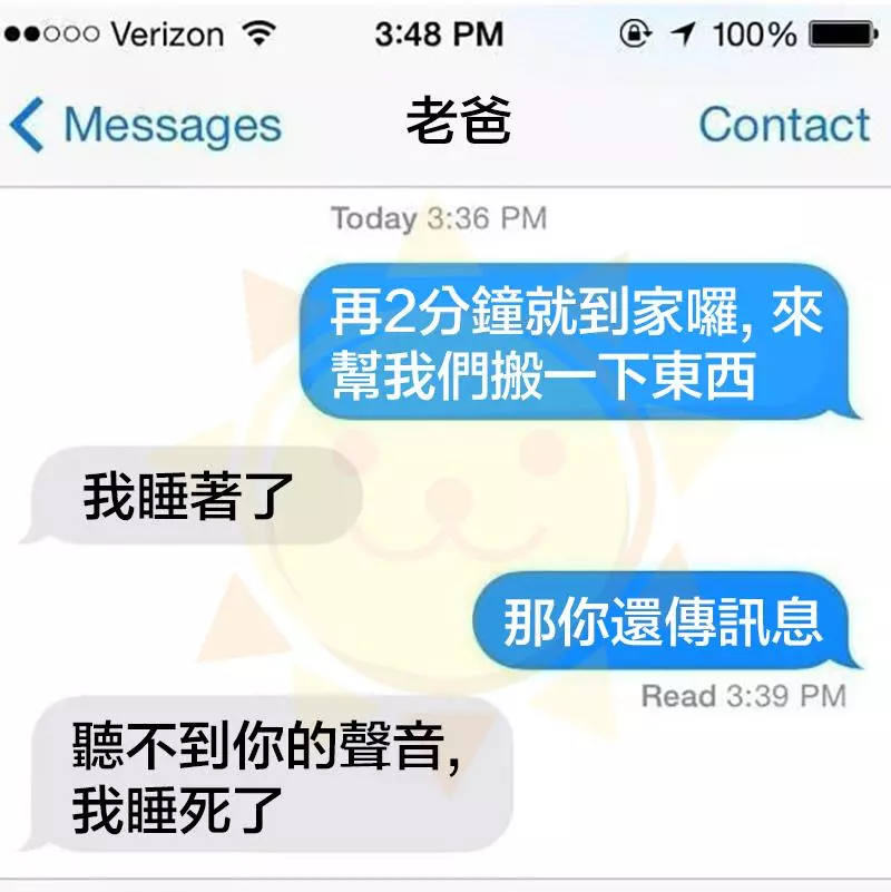 15則爸媽傳給孩子的無厘頭簡訊，我確定智慧型手機已經讓爸媽們徹底進化了。