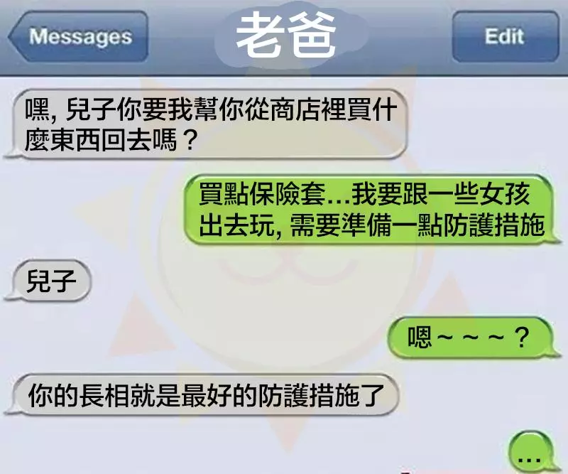 15則爸媽傳給孩子的無厘頭簡訊，我確定智慧型手機已經讓爸媽們徹底進化了。