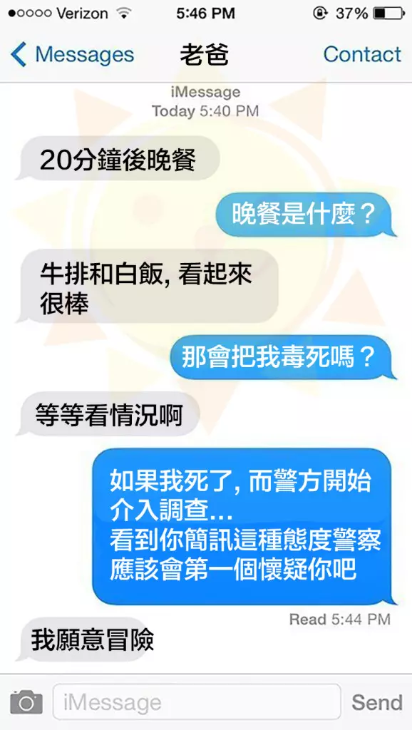 15則爸媽傳給孩子的無厘頭簡訊，我確定智慧型手機已經讓爸媽們徹底進化了。