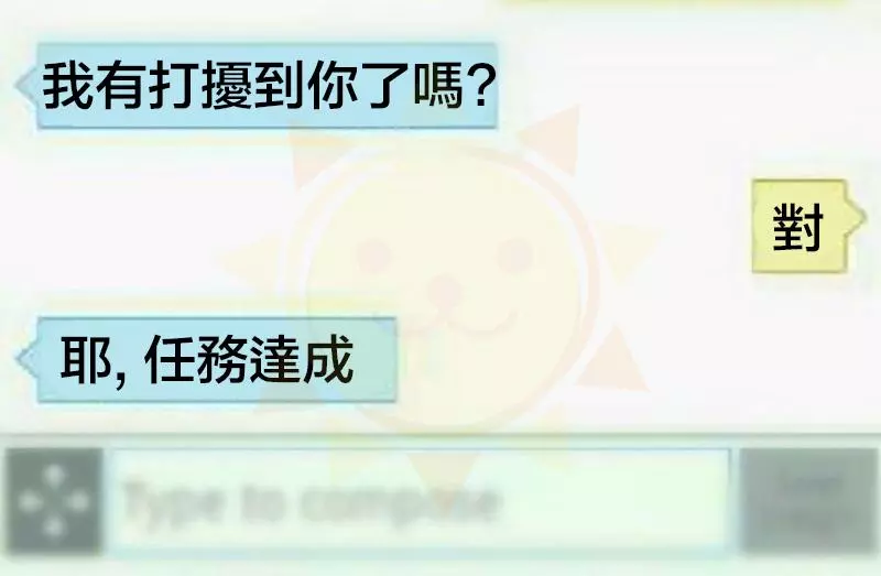 15則爸媽傳給孩子的無厘頭簡訊，我確定智慧型手機已經讓爸媽們徹底進化了。