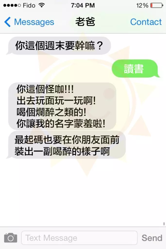 15則爸媽傳給孩子的無厘頭簡訊，我確定智慧型手機已經讓爸媽們徹底進化了。