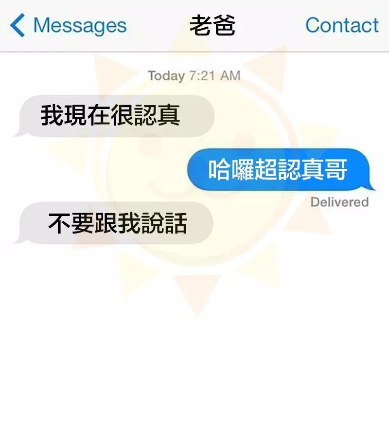 15則爸媽傳給孩子的無厘頭簡訊，我確定智慧型手機已經讓爸媽們徹底進化了。