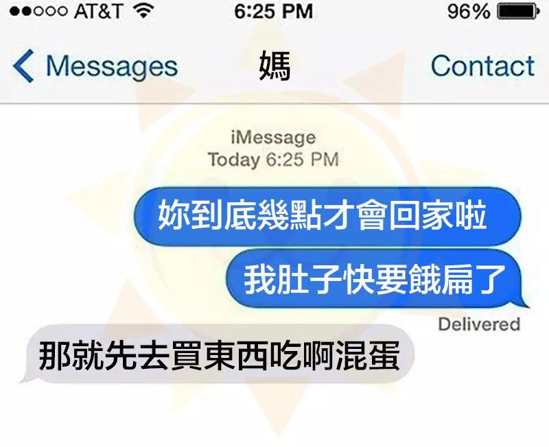 15則爸媽傳給孩子的無厘頭簡訊，我確定智慧型手機已經讓爸媽們徹底進化了。