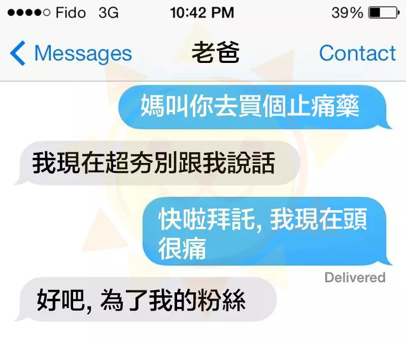 15則爸媽傳給孩子的無厘頭簡訊，我確定智慧型手機已經讓爸媽們徹底進化了。