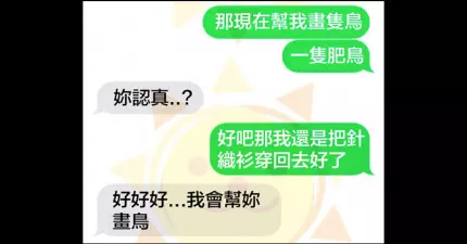 男子想要看女孩清涼照結果一直被要求「先畫圖」...這絕對是我所看過最糗的撥錯號碼案例了！