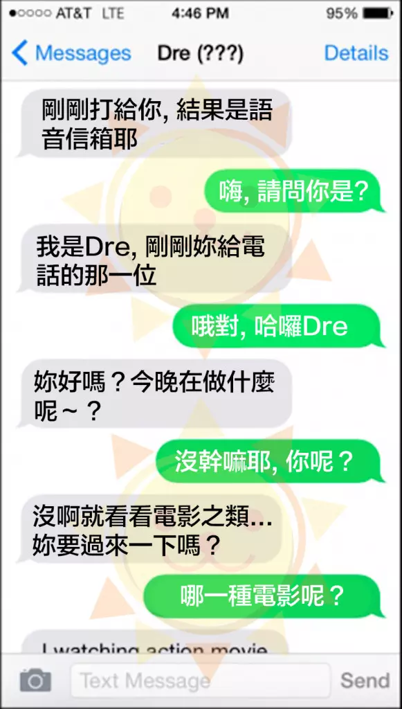 男子想要看女孩清涼照結果一直被要求「先畫圖」...這絕對是我所看過最糗的撥錯號碼案例了！