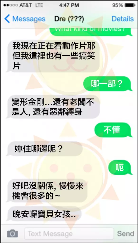 男子想要看女孩清涼照結果一直被要求「先畫圖」...這絕對是我所看過最糗的撥錯號碼案例了！