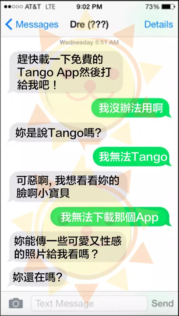 男子想要看女孩清涼照結果一直被要求「先畫圖」...這絕對是我所看過最糗的撥錯號碼案例了！