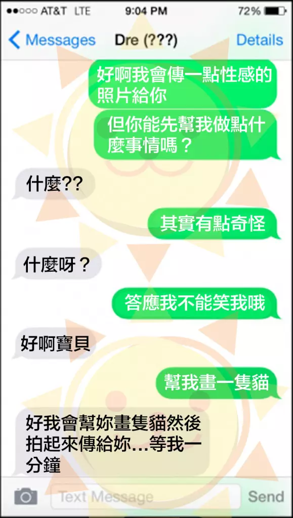 男子想要看女孩清涼照結果一直被要求「先畫圖」...這絕對是我所看過最糗的撥錯號碼案例了！