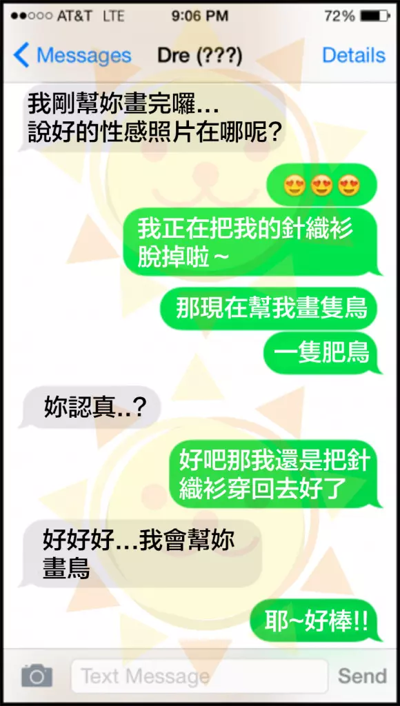男子想要看女孩清涼照結果一直被要求「先畫圖」...這絕對是我所看過最糗的撥錯號碼案例了！