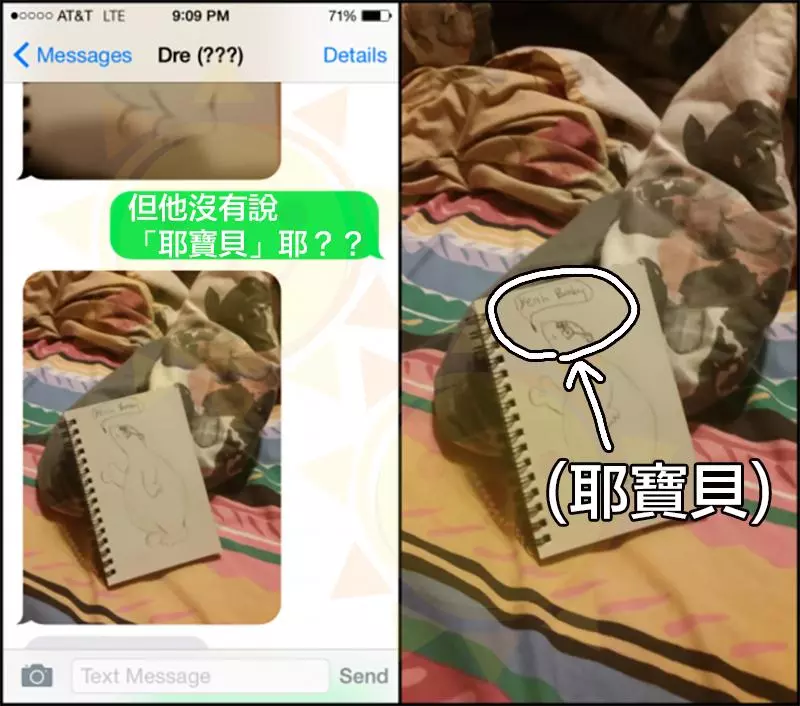男子想要看女孩清涼照結果一直被要求「先畫圖」...這絕對是我所看過最糗的撥錯號碼案例了！