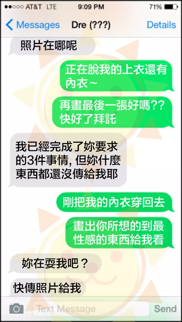 男子想要看女孩清涼照結果一直被要求「先畫圖」...這絕對是我所看過最糗的撥錯號碼案例了！