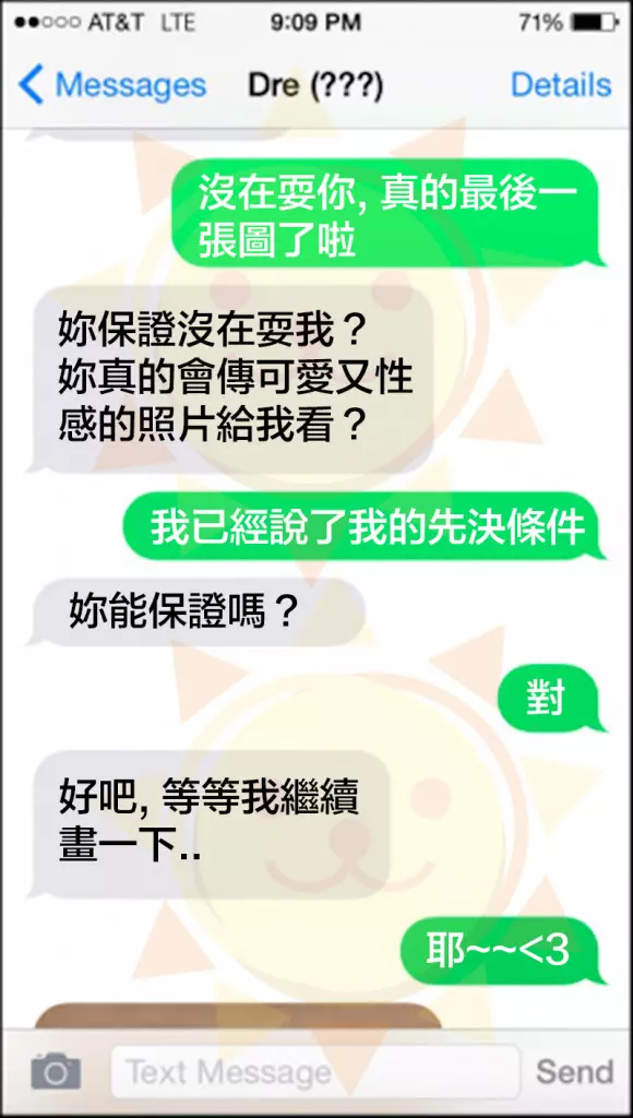 男子想要看女孩清涼照結果一直被要求「先畫圖」...這絕對是我所看過最糗的撥錯號碼案例了！