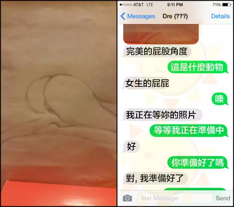 男子想要看女孩清涼照結果一直被要求「先畫圖」...這絕對是我所看過最糗的撥錯號碼案例了！