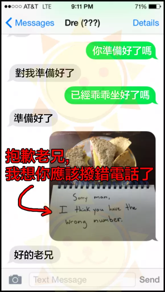 男子想要看女孩清涼照結果一直被要求「先畫圖」...這絕對是我所看過最糗的撥錯號碼案例了！