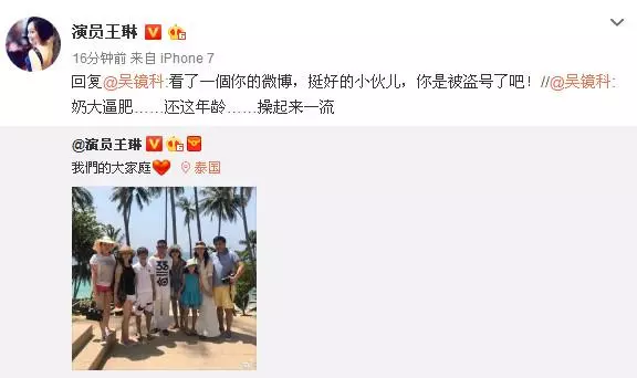 48歲王琳曬全家照被人罵髒話,卻誇對方是好小伙一點不像雪姨?