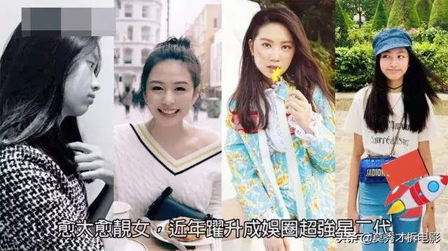 港媒列出5位「超強星二代」:邱淑貞女兒、任達華女兒最扎眼