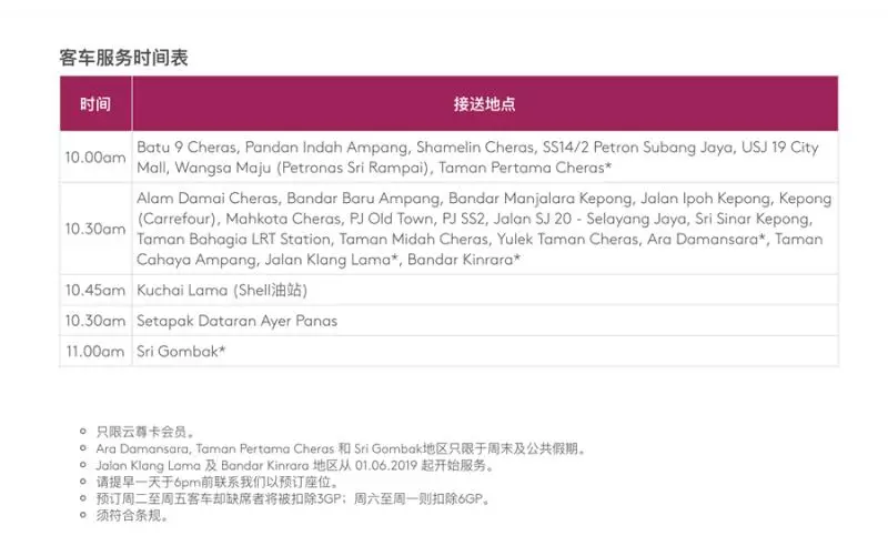 免費上雲頂!6月1日起,GENTING 提供免費巴士往返雲頂,這10大好去處不容錯過!