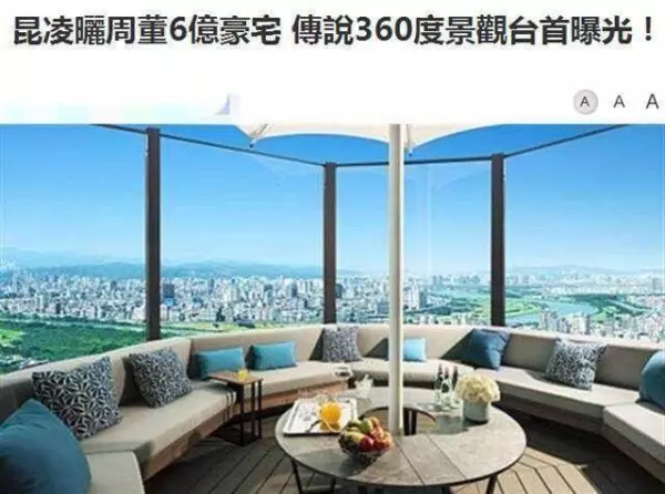 巨星同框! 周傑倫曬與阿信怪獸合照:「我們不是在討論音樂。」 意外曝光超美豪宅!